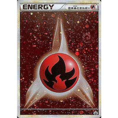 State B] Basic FireEnergy (LEGEND Kira) [P] {012/L-P} 1枚