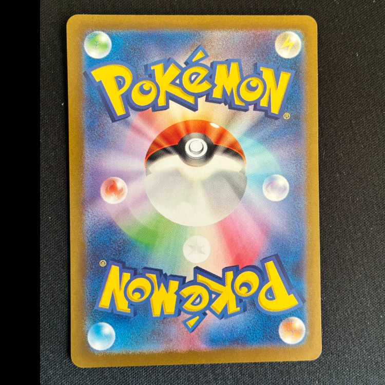 Ivysaur AR 167/165 1枚