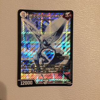 燃えるデット・ソード  専用