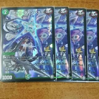 タイクタイソンズ　プロモ版　4枚セット