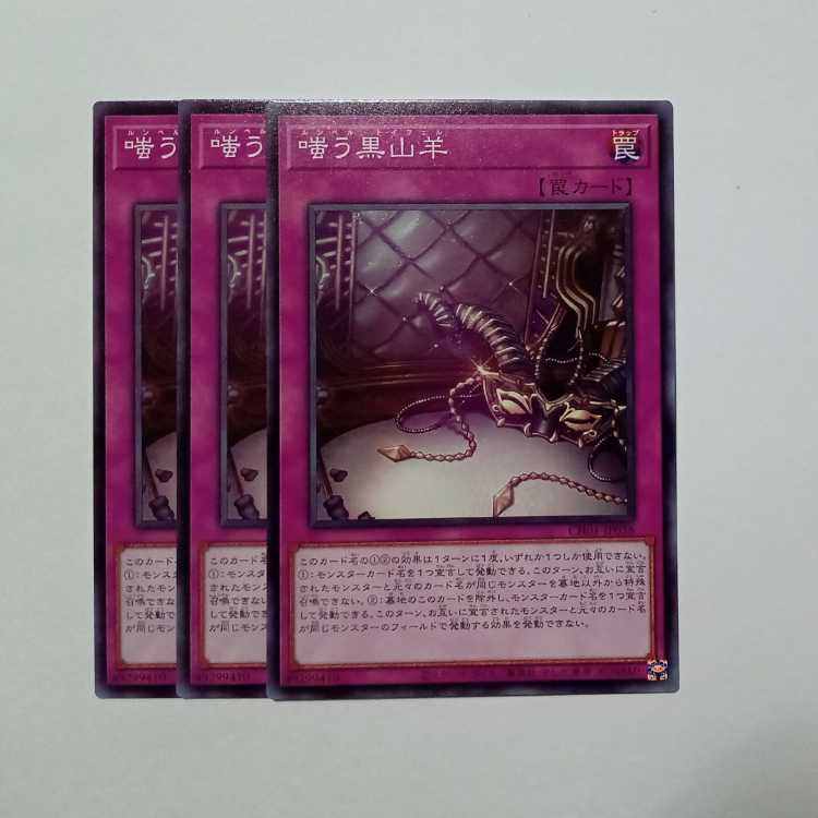 Laughing Black MountainSheep Normal (set of 3) CH01-JP038 Yu-Gi-Oh! 3枚