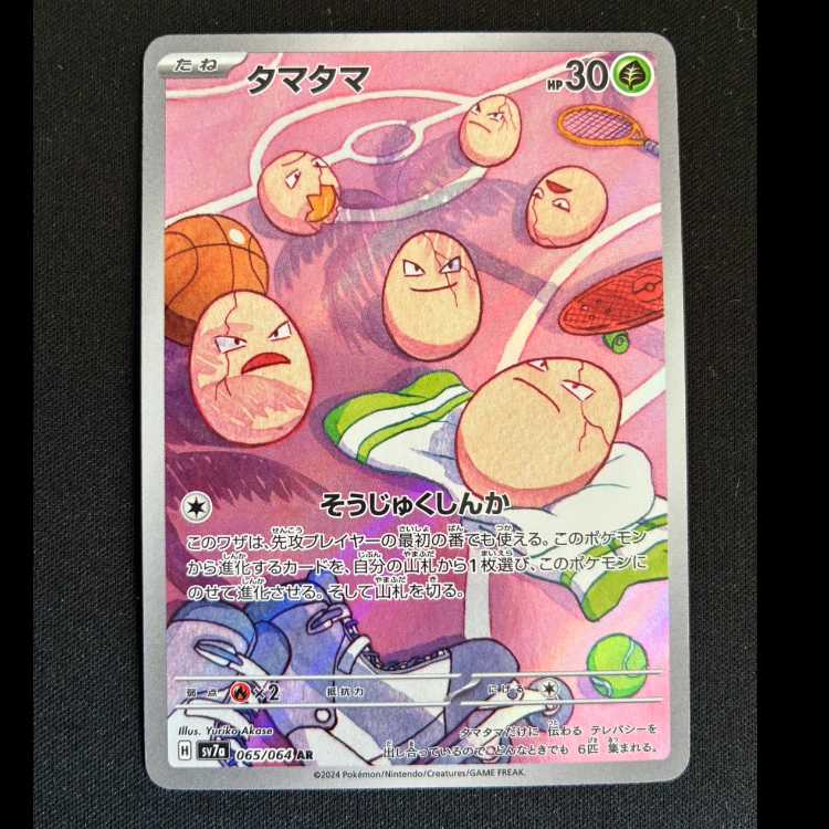 Exeggcute AR 065/064 1枚