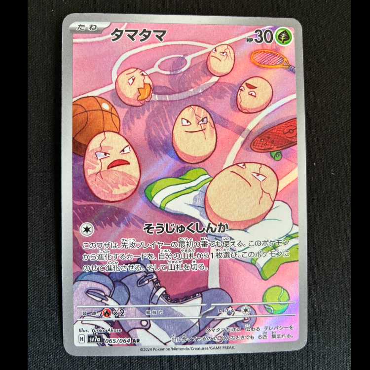 Exeggcute AR 065/064 1枚