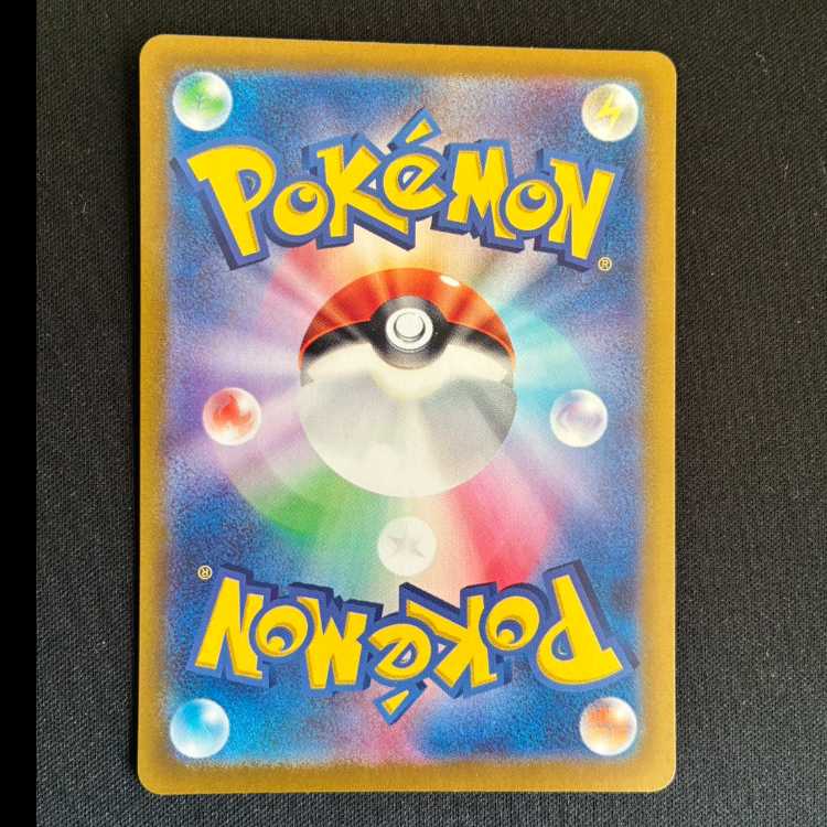 Exeggcute AR 065/064 1枚