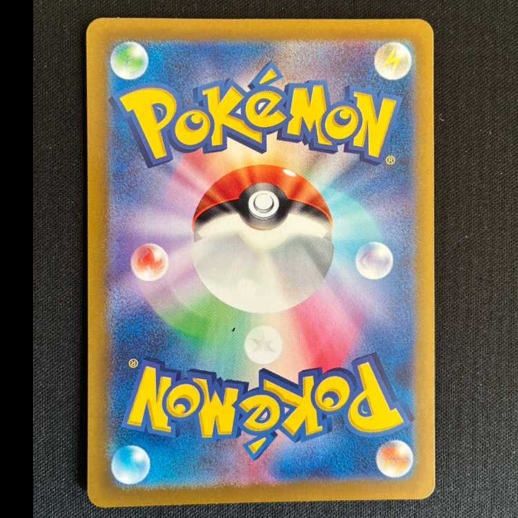 Vibrava AR 071/064 1枚