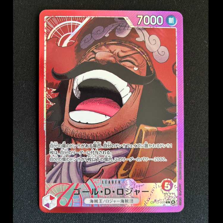 ゴール・D・ロジャー(パラレル) P-L OP13-003 1枚