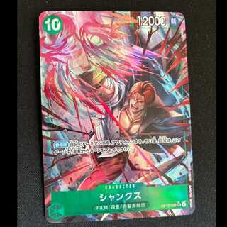 Shanks (Parallel) P-SR OP13-028 1枚