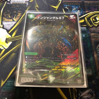 ドンジャングルS7 黒シク