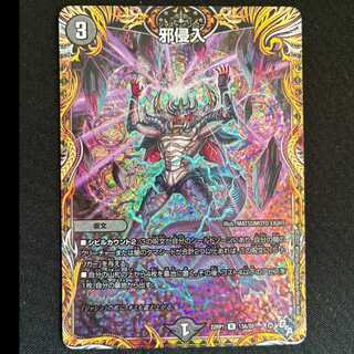 Evil Intrusion (Secret Rare Spec.) R-foil 13A/20 1枚
