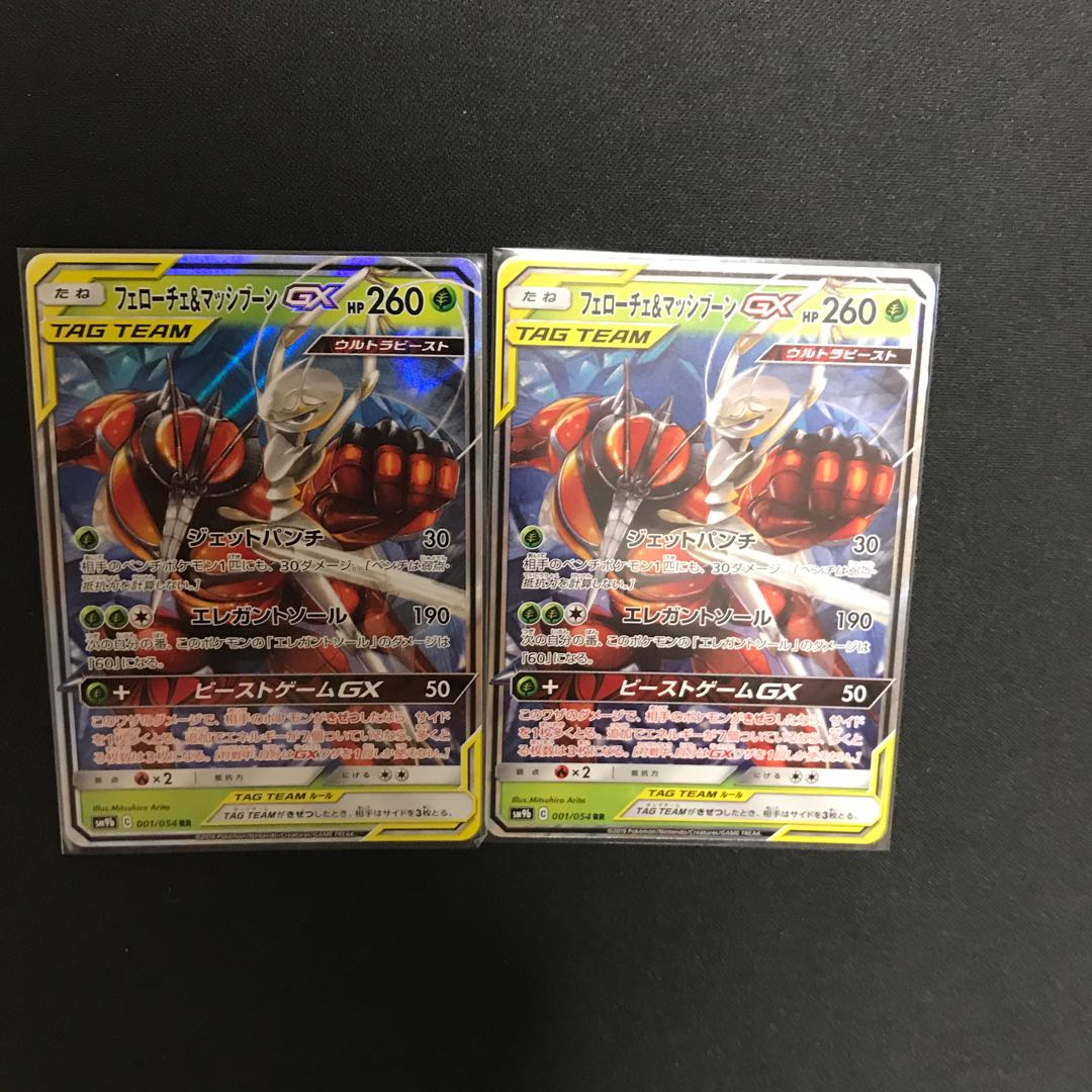 フェローチェ&マッシブーンGX ×2