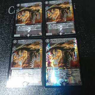 黒神龍グールジェネレイド