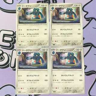 Bronzong C 079/106 4枚