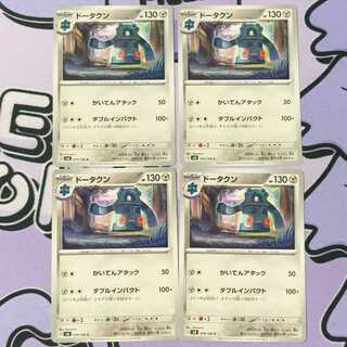 Bronzong C 079/106 4枚