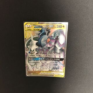 アルセウス＆ディアルガ＆パルキアGX