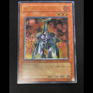 Nフレアスカラベ レリーフ POTD-JP004 1枚