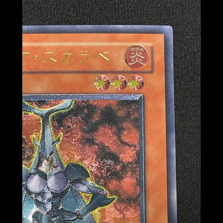 Nフレアスカラベ レリーフ POTD-JP004 1枚