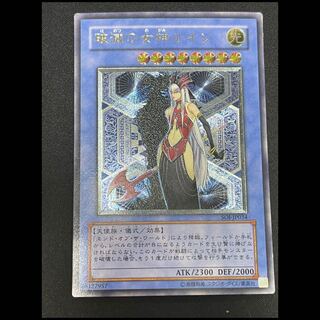 破滅の女神ルイン レリーフ SOI-JP034 1枚