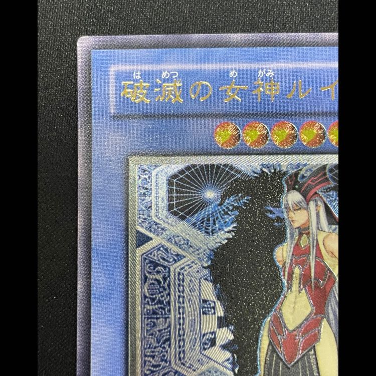 破滅の女神ルイン レリーフ SOI-JP034 1枚