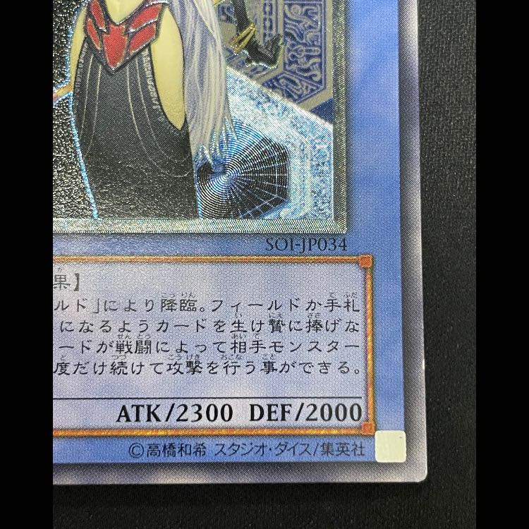 破滅の女神ルイン レリーフ SOI-JP034 1枚