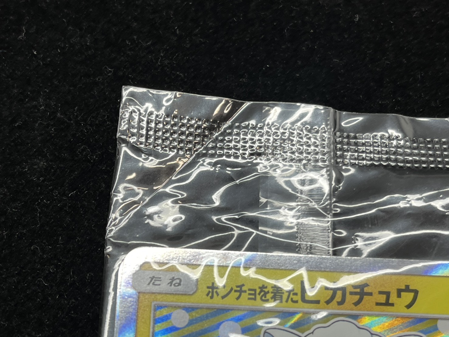 [Condition A-] Pikachu in a poncho (unopened) [P] {037/SM-P} 1枚