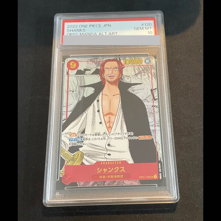 PSA10] Shanks (Parallel) (Super Parallel) (Comic Parallel, Comipara, Cartoon Background) P-SEC OP01-120 1枚