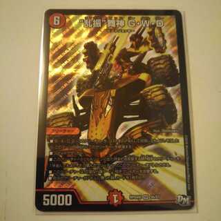 最安値 “乱振”舞神 G・W・D