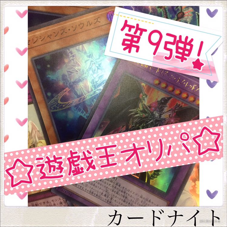 カードナイト 遊戯王オリパ!第9弾 10パックセット 1枚