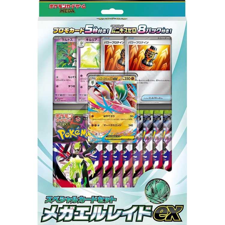 【4個セット】ポケモンカードゲーム MEGA スペシャルカードセット メガエルレイドex 4BOX