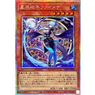 Star Dragon Gunner Fymena [Prismatic Secret] {DBJH-JP002} [Monster 1枚