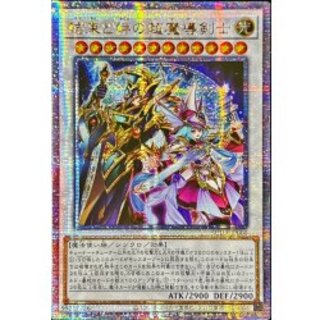 〔状態A-〕☆アジア☆結束と絆の超魔導剣士【クォーターセンチュリーシークレット】{アジアSUDA-JP000}《シンクロ》 1