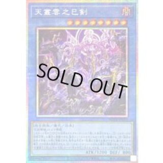 Amomora no Mimi Sword [Prismatic Secret] {WPP6-JP033} [Ritual 1