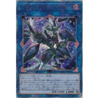 Firewall Dragon Dark Flood [20th Secret] {CHIM-JP037} 1枚