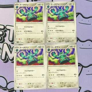 Bronzong U 060/080 4枚