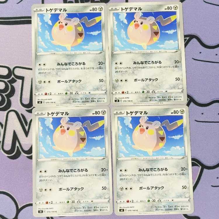 トゲデマル C 070/100 4枚