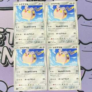 Togedemaru C 070/100 4枚