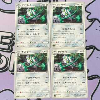 ナットレイ C 043/060 4枚