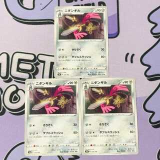 ニダンギル 130/190 3枚