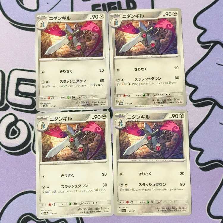 Doublade 110/187 4枚