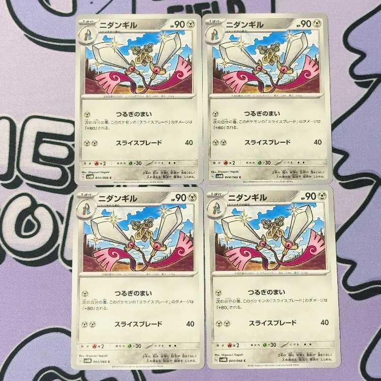 ニダンギル C 044/066 4枚