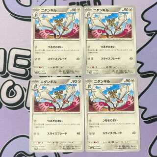 ニダンギル C 044/066 4枚