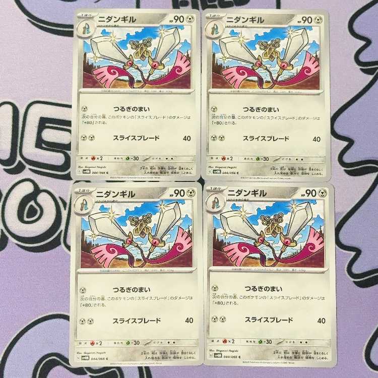 ニダンギル C 044/066 4枚