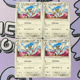 ニダンギル C 044/066 4枚