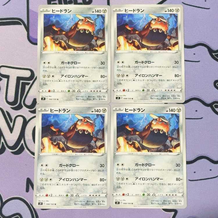 Heatran U 068/100 4枚