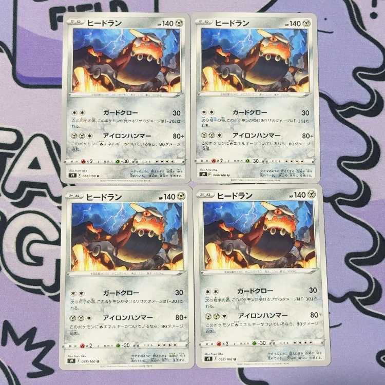 Heatran U 068/100 4枚