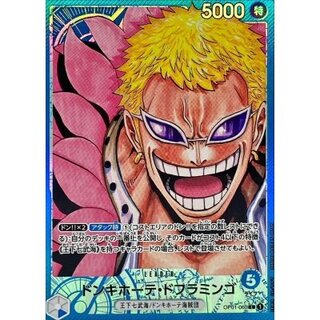 Don Quixote Doflamingo (Parallel / Cartoon Picture) [L/P] {OP01-060} 1
