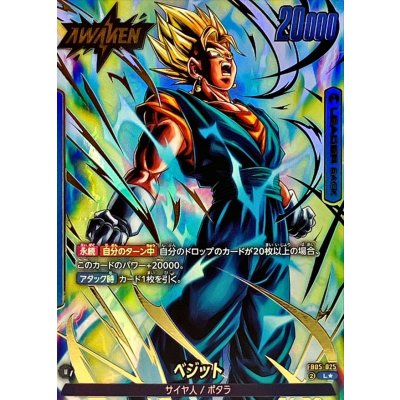 ベジット(パラレル)【L☆】{FB05-025} 1枚