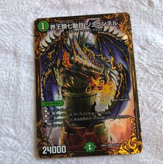 ジュランネル UGC