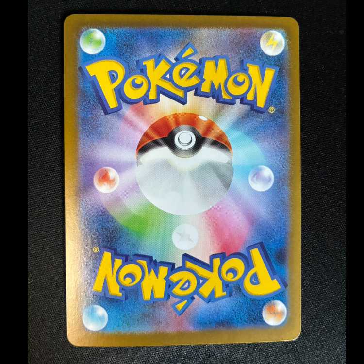 オニスズメ AR 074/063 1枚