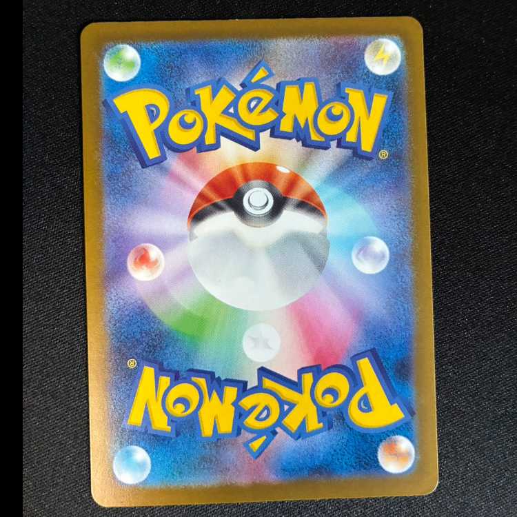 Rocketeer's Mimikkiyu AR 205/193 1枚