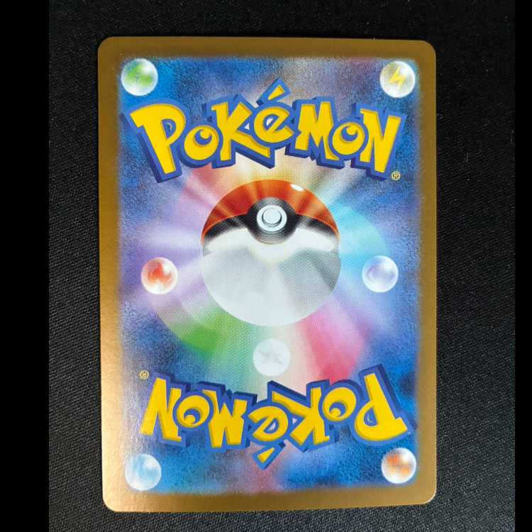 Hydreigonex SR 163/086 1枚